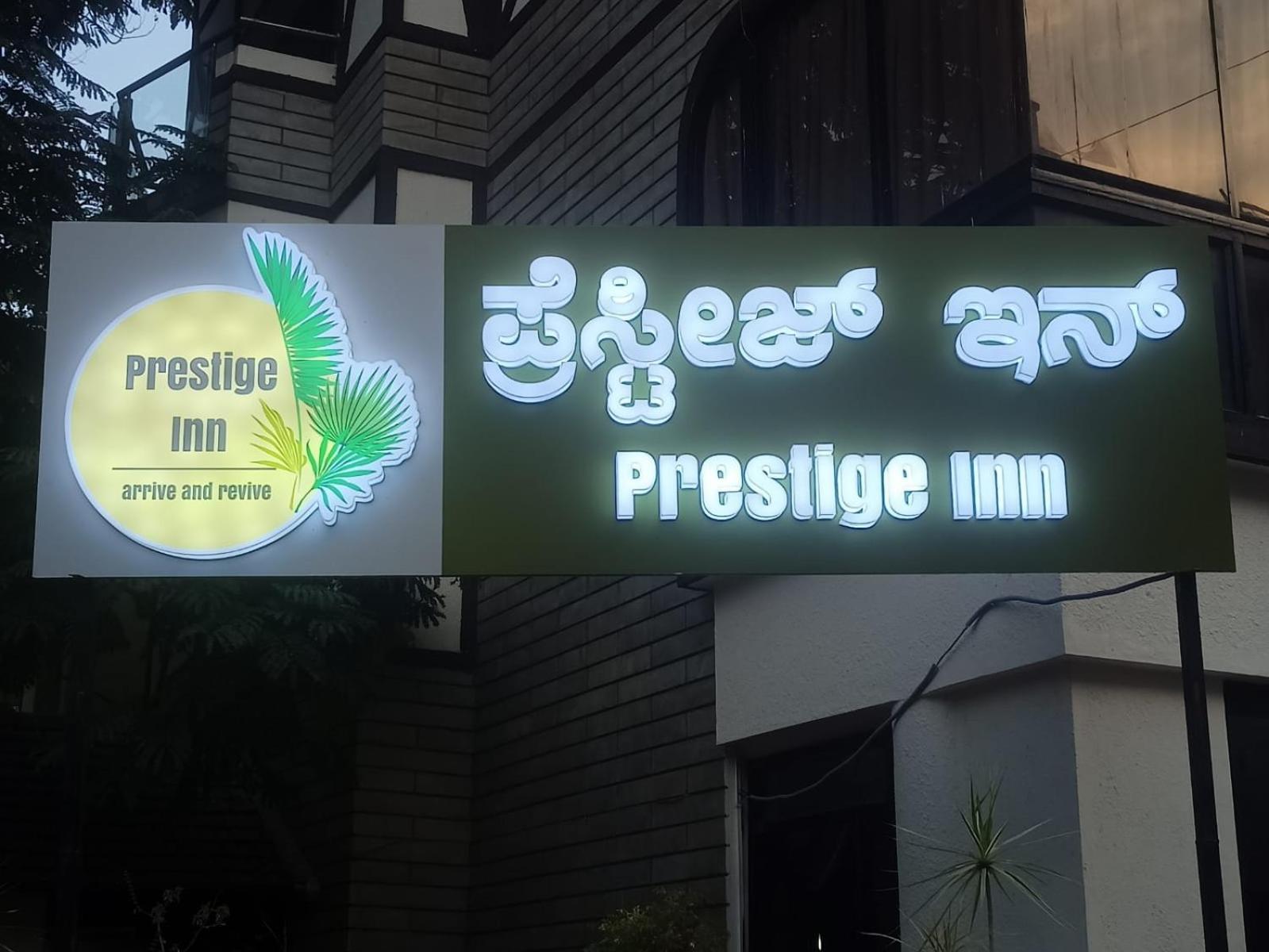 Hotel Prestige Inn 班加罗尔 外观 照片